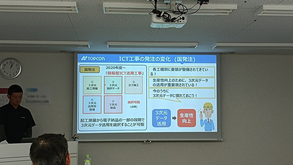 午後からは、トプコン社の担当営業様による杭ナビショベルについてのセミナーが開始。