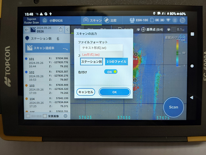 最終、点群に出力出来ます。  PCを使わずにこのままLAS、TXT形式で色付き点群の出力が行えます。  タブレットで完結出来るのは、現場での運用としてはありがたく思って頂けると思います。