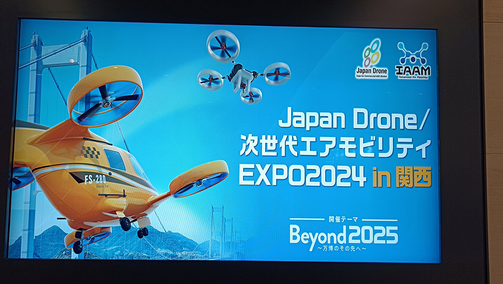 Japan Drone/次世代エアモビリティEXPO2024