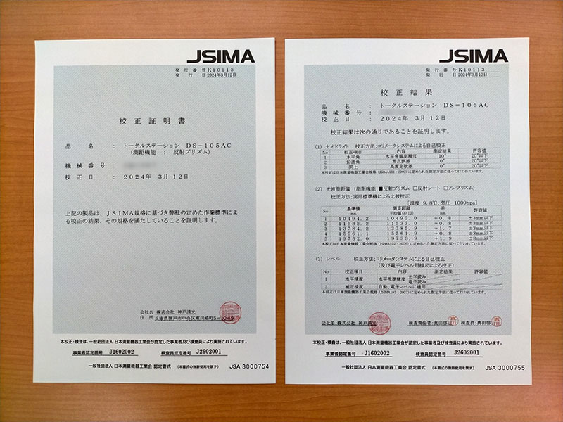 トプコン トータルステーション DS-105AC （中古品）